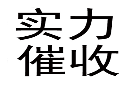 2000元小欠款追收攻略